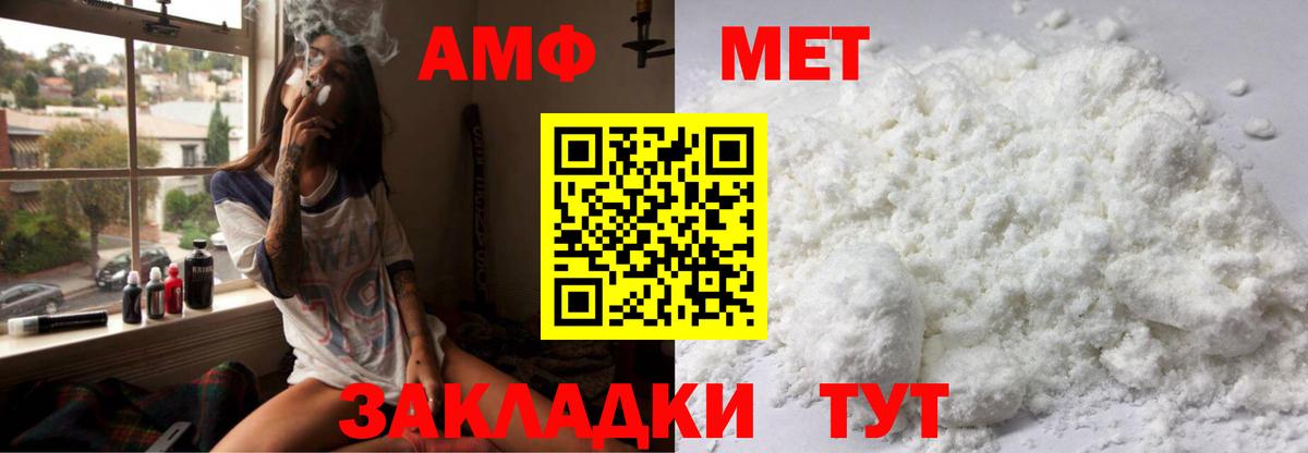 Amphetamine  Вход с VPN  Белогорск  АМФЕТАМИН 97% 