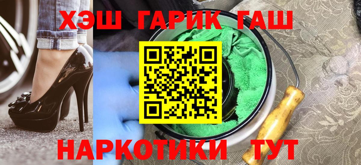 как найти закладки  Вход с VPN  Белогорск  ГАШИШ гашик  ГАШ 