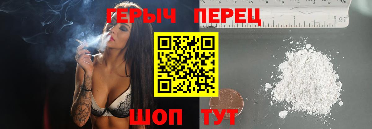 Белогорск  ГЕРОИН Heroin  Вход с VPN 