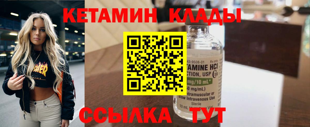 Кетамин VHQ  Вход с VPN  Белогорск 