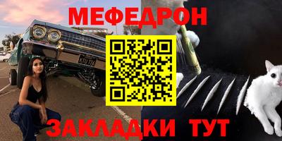 меф Шелехов