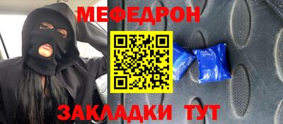 меф Шелехов
