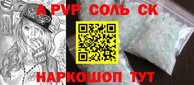 винт Шахты
