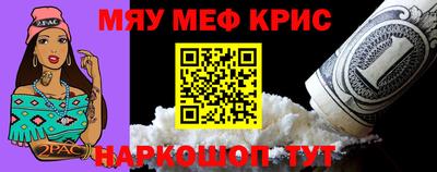 меф Шелехов