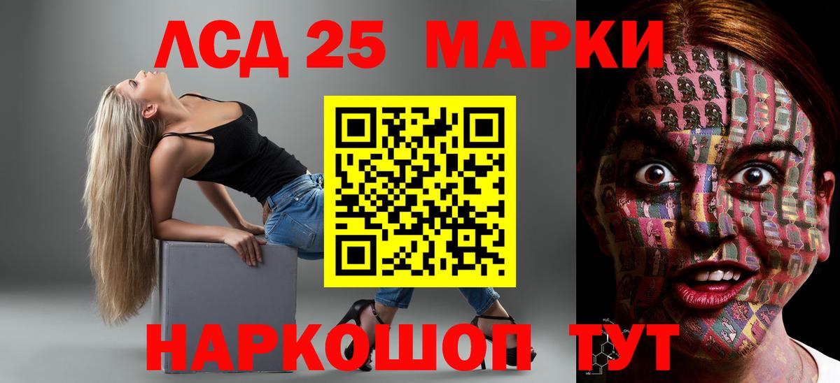 LSD-25 экстази кислота Белогорск
