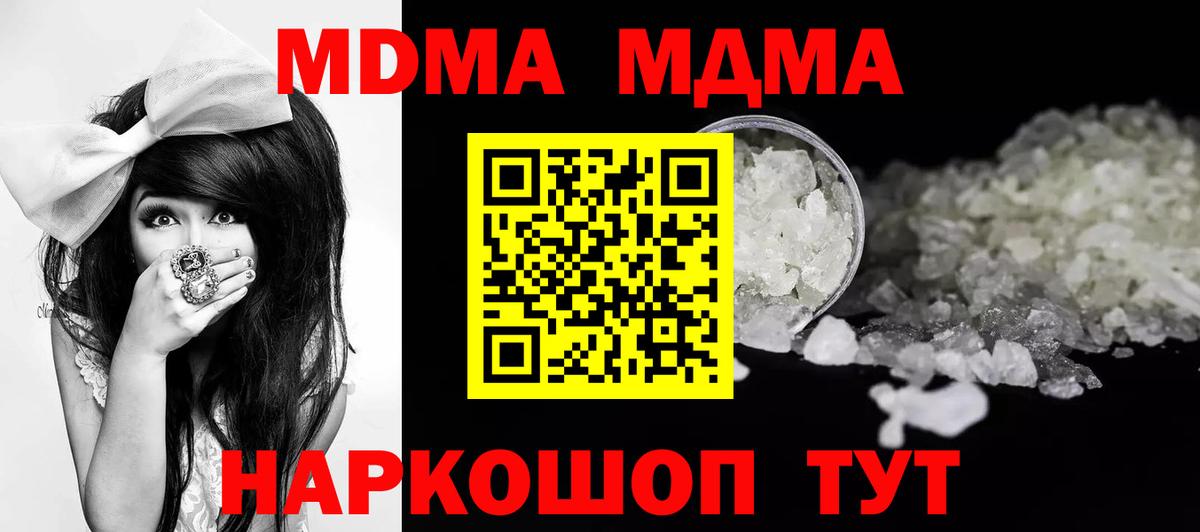 Белогорск  MDMA Molly  MDMA VHQ  Вход с VPN 