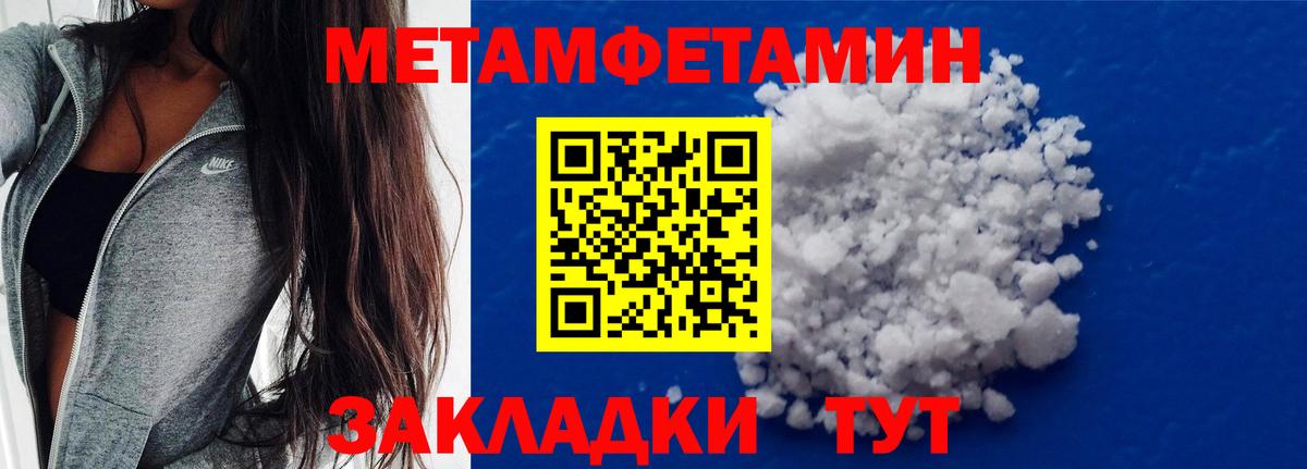 Первитин Methamphetamine  Вход с VPN  Белогорск  Первитин Methamphetamine 