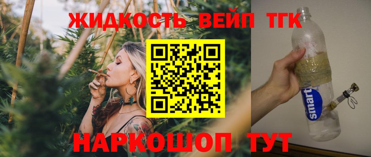 сколько стоит  Вход с VPN  Белогорск  ТГК вейп 